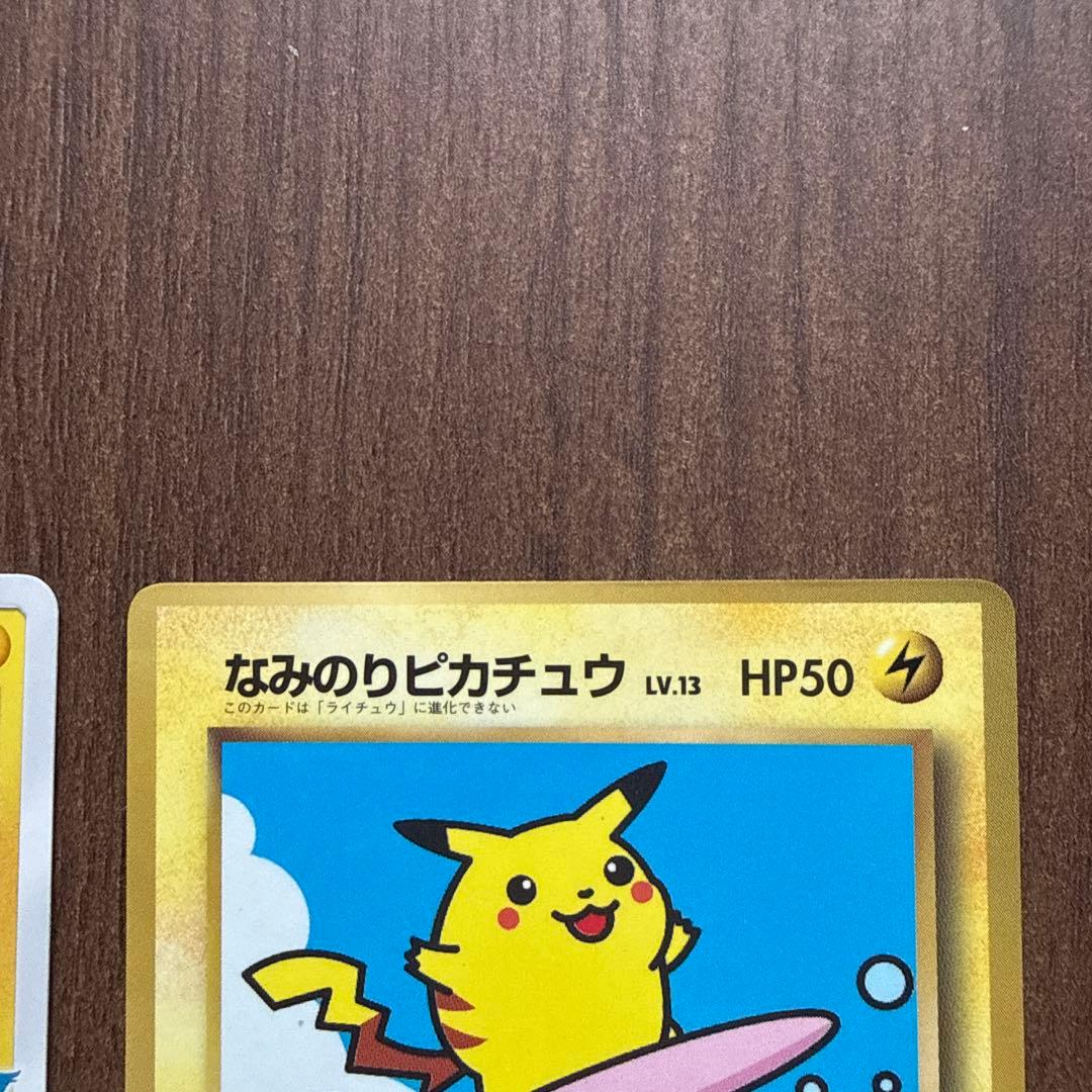 サトシのピカチュウ PROMO SM-Pプロモカード 076/SM-P