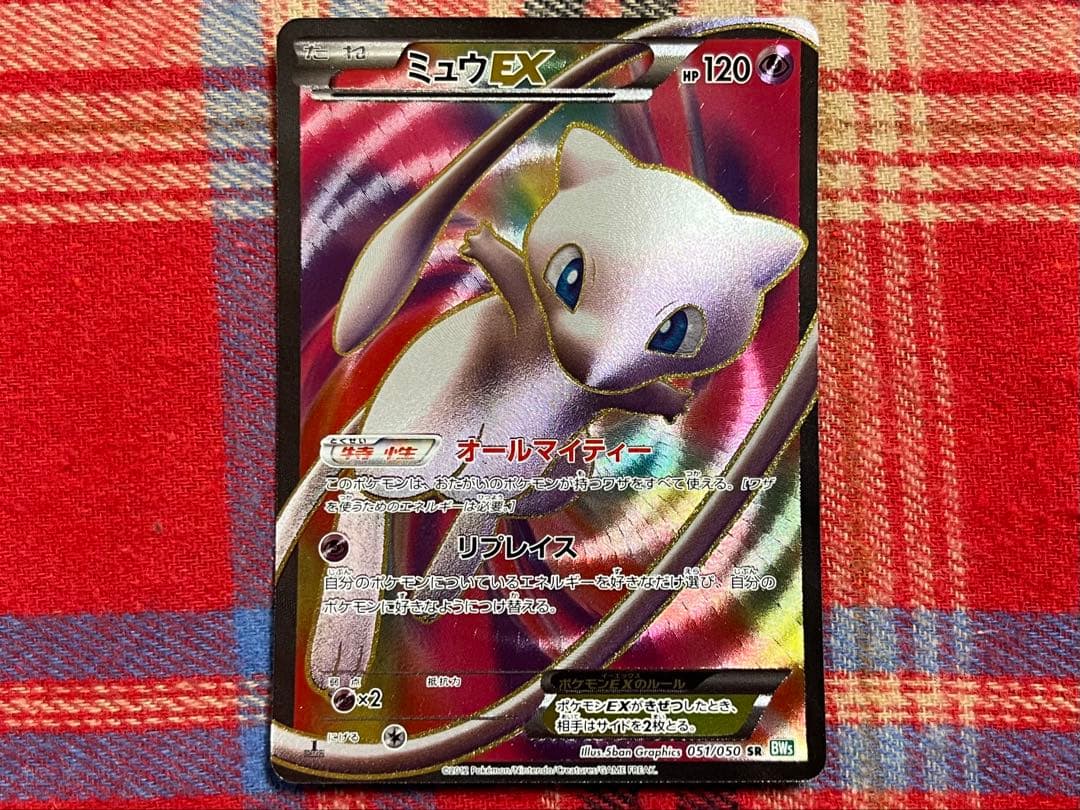 ポケモンカード ミュウEX BW5 リューズブラスト SR 美品