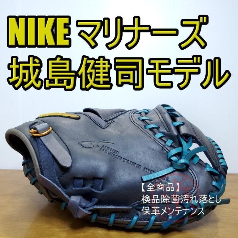 NIKE 城島モデル 限定 マリナーズカラー キャッチャーミット 軟式グローブ