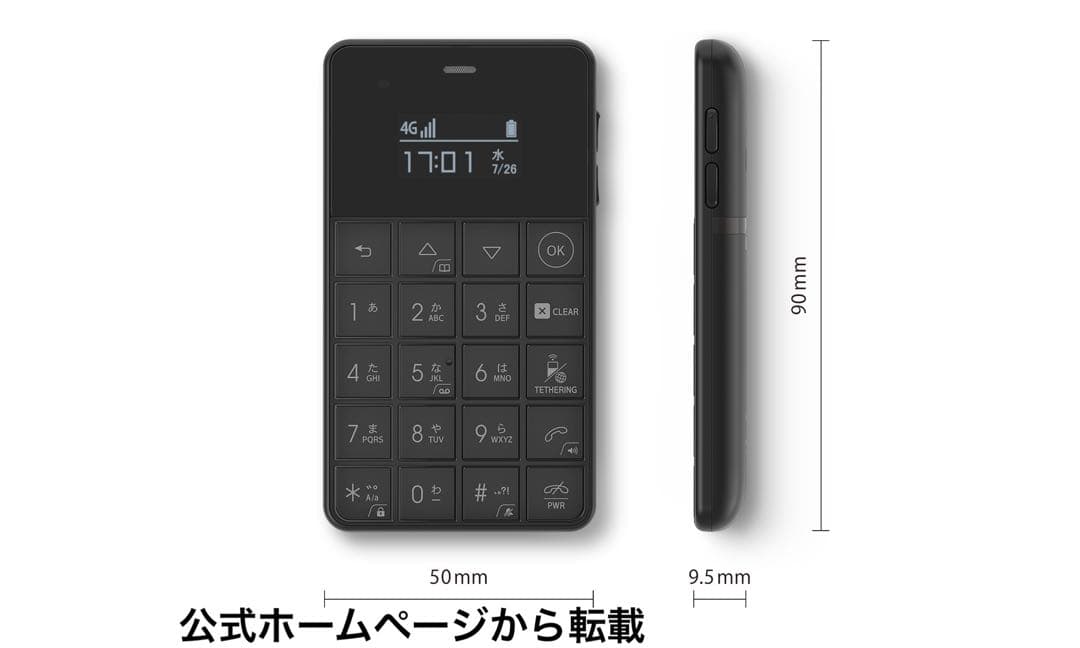 Niche Phone-S+ 本体 付属品 新品未開封