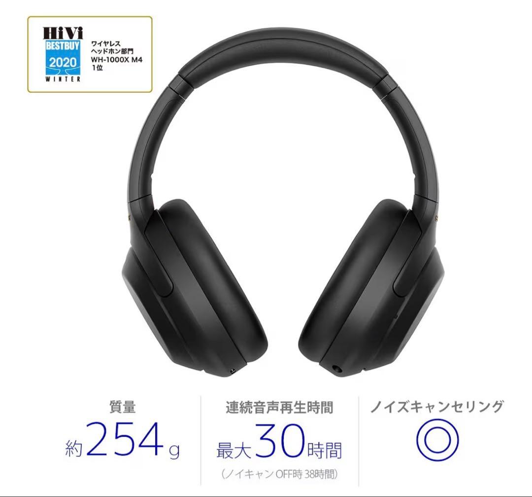 (SONY) ワイヤレスノイズキャンセリングヘッドホン WH-1000XM4
