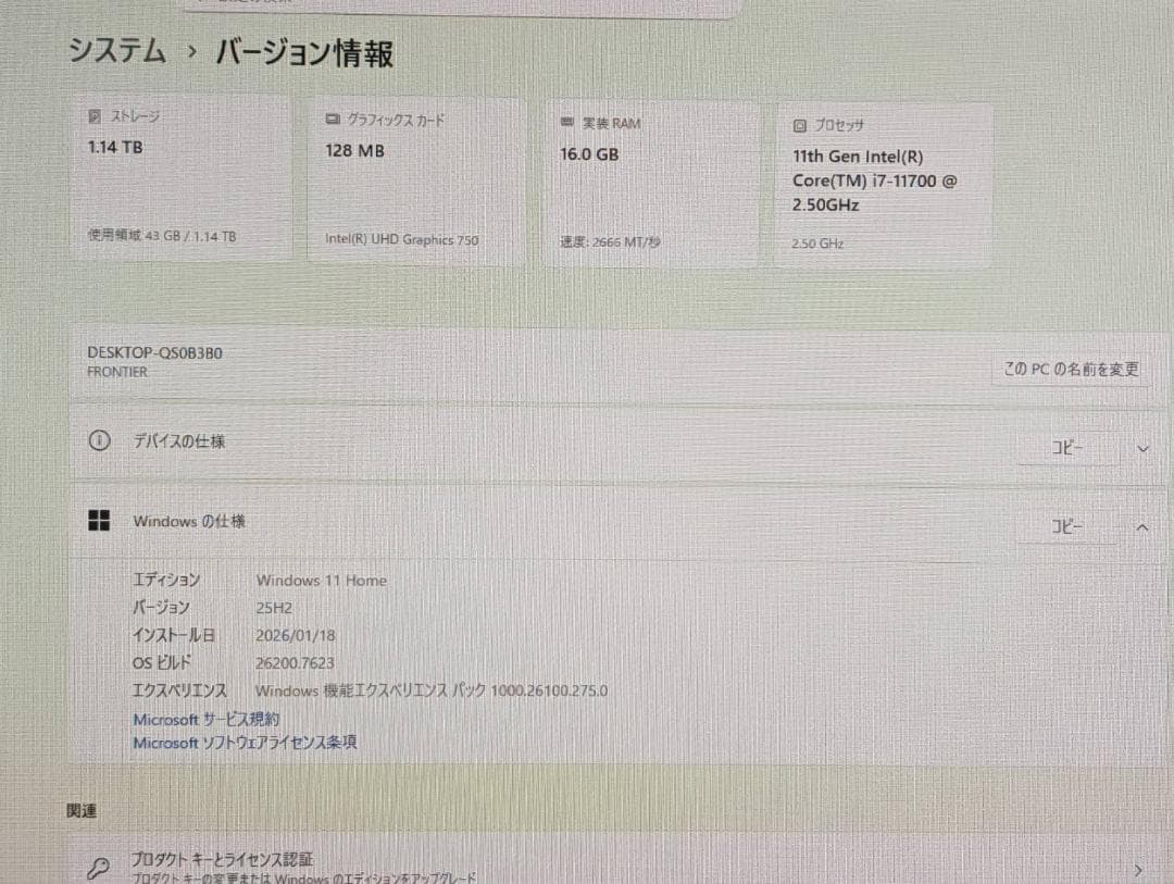 FRONTIER i7-11700/16GB/SSD+HDD/オフィス導入済み