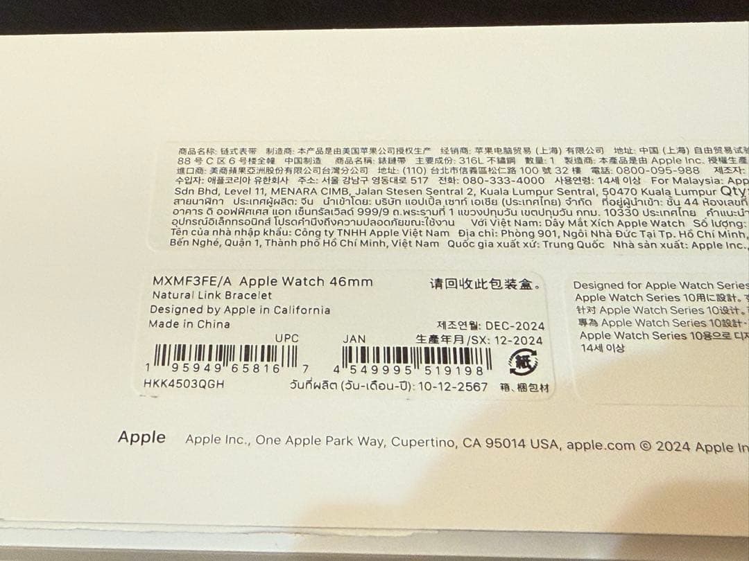 Apple Watch Band -46mmケース用ナチュラルリンクブレスレット