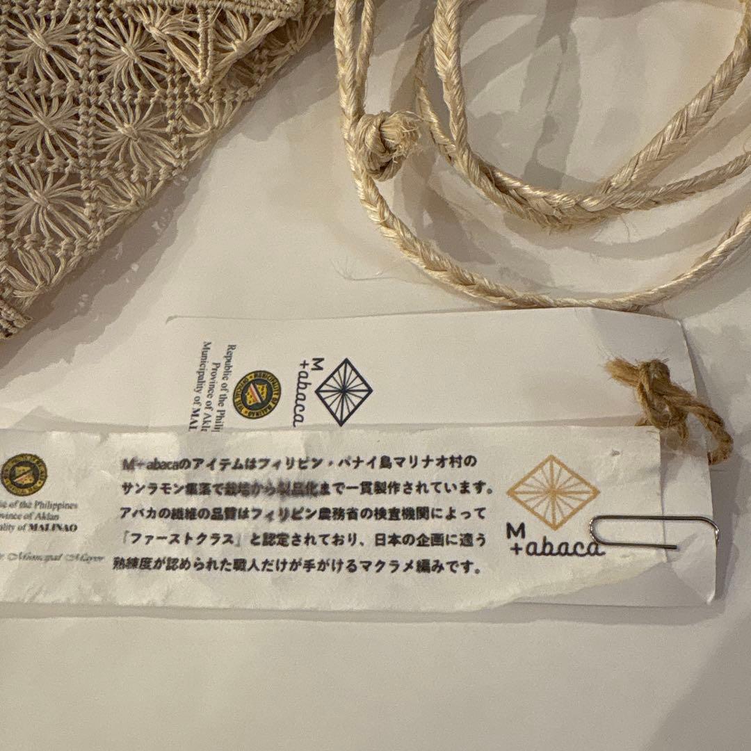 入手困難　新品未使用　M+abac製　半幅帯