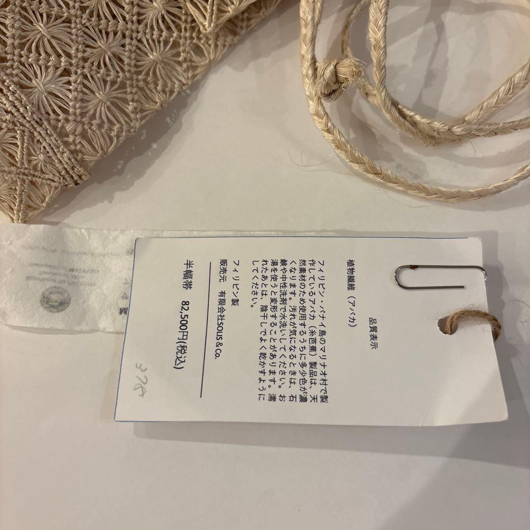 入手困難　新品未使用　M+abac製　半幅帯