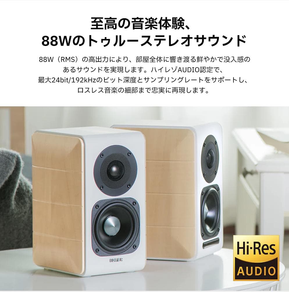 EDIFIER S880DB スピーカー bluetooth USB 接続