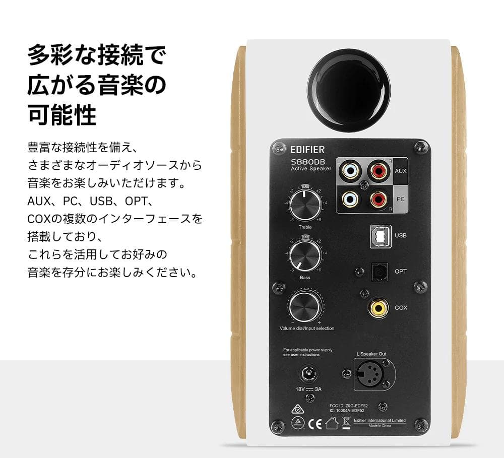 EDIFIER S880DB スピーカー bluetooth USB 接続