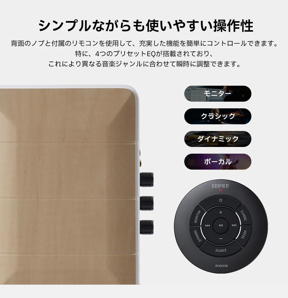 EDIFIER S880DB スピーカー bluetooth USB 接続