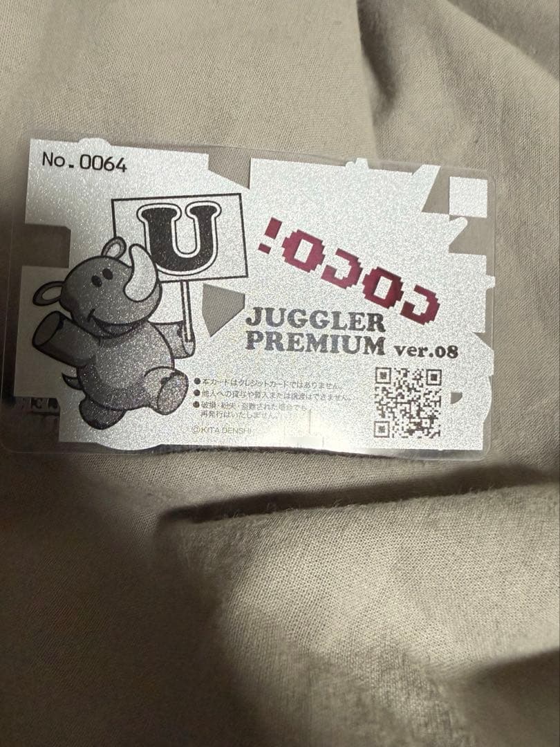 【値下げ】ジャグラー　プレミアムカード2枚セット