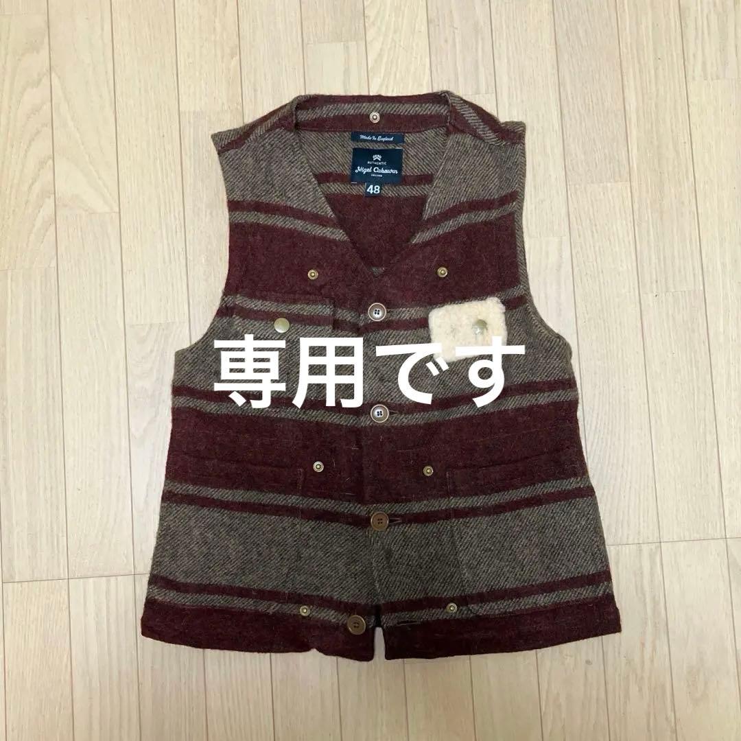ヤドカリ NigelCabown ナイジェルケーボン ハリスツイードベスト