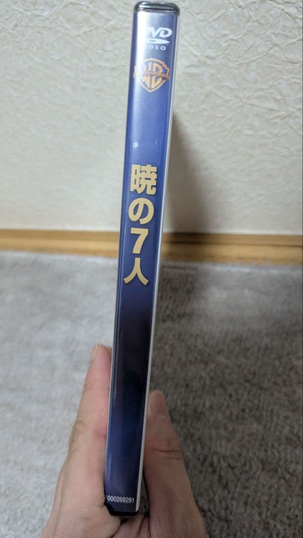 新品未開封　暁の7人 復刻シネマライブラリー