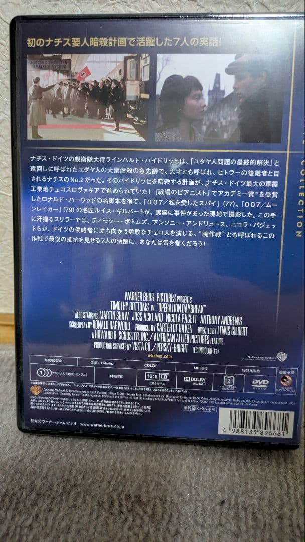 新品未開封　暁の7人 復刻シネマライブラリー