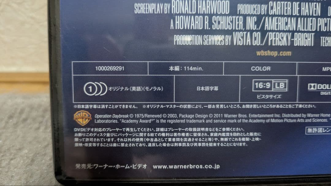 新品未開封　暁の7人 復刻シネマライブラリー