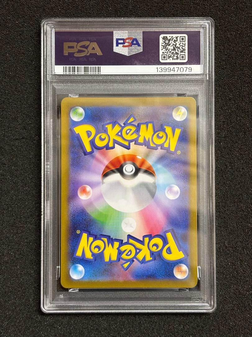 【PSA9.10】　ヒカリ　SAR インフェルノx 鑑定品