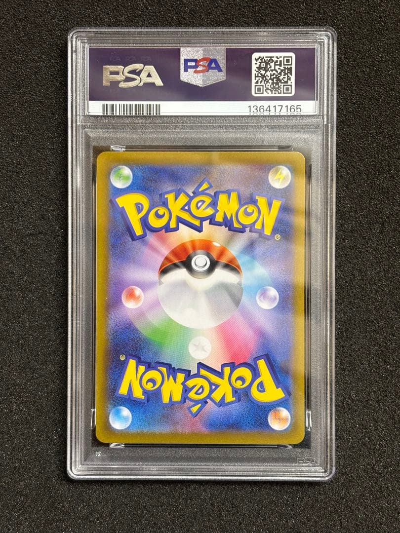 【PSA9.10】　ヒカリ　SAR インフェルノx 鑑定品