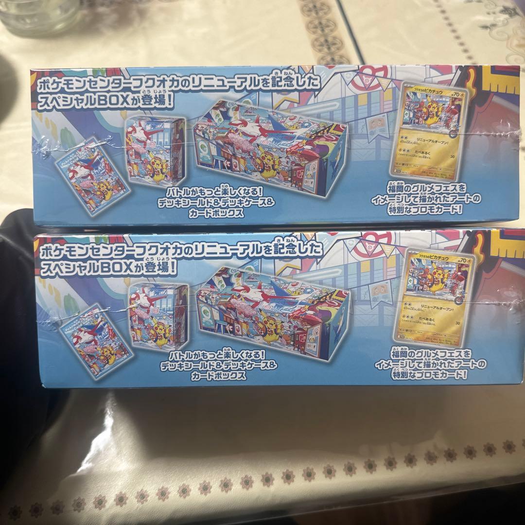 ポケモンセンター フクオカ スペシャルBOX 2個セット