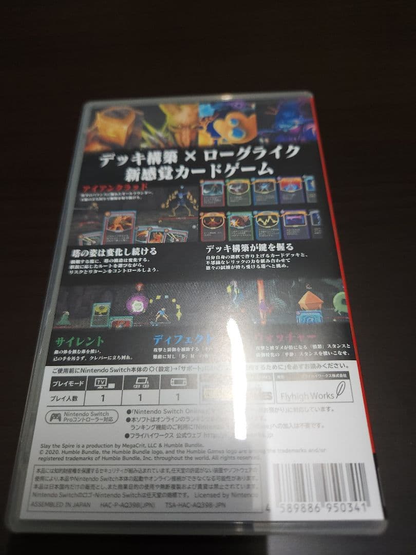 slay the spire switch　日本版　スレイザスパイア