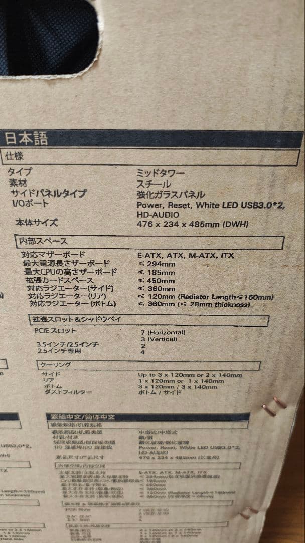 P120 CRYSTAL ミドルタワー PCケース