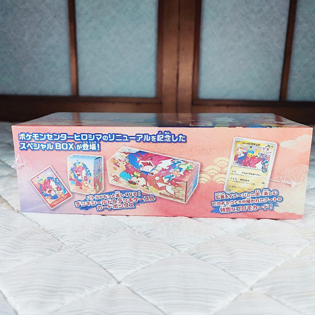 ポケモンセンター ヒロシマ✦スカーレット＆バイオレット✦スペシャルBOX✦未開封