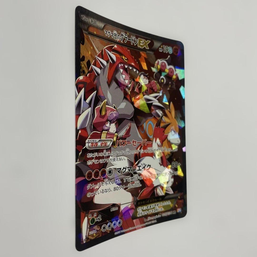 ポケモンカード マグマ団のグラードンEX RR CP1 ダブルクライシス