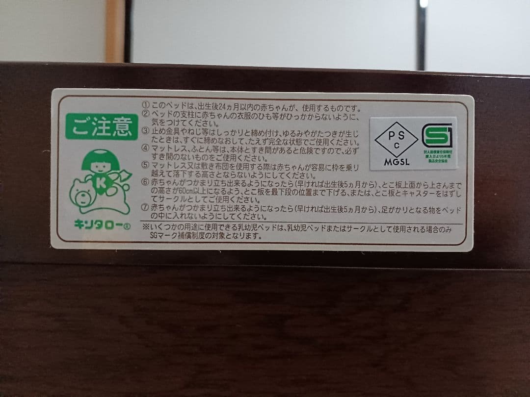 【専用】【美品】キンタロー　スヌーピー　ミニベビーベッド&ベビー布団