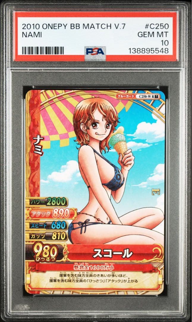 ナミ　水着　アイス　ベリーマッチ psa10 スコール　ワンピース