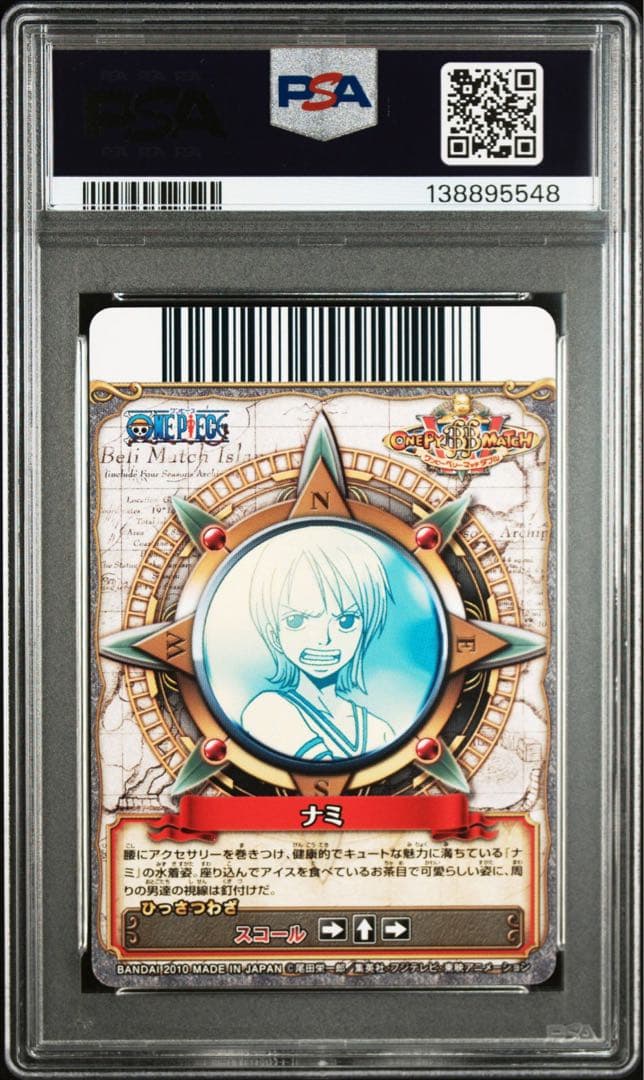 ナミ　水着　アイス　ベリーマッチ psa10 スコール　ワンピース