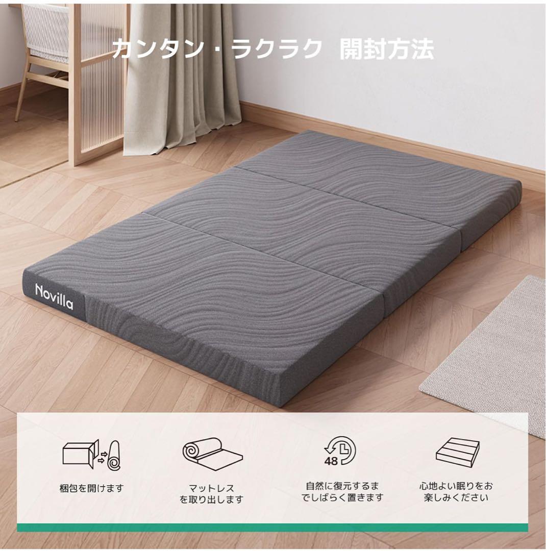 【新品】Novilla マットレス シングル 折りたたみマットレス 厚さ10cm