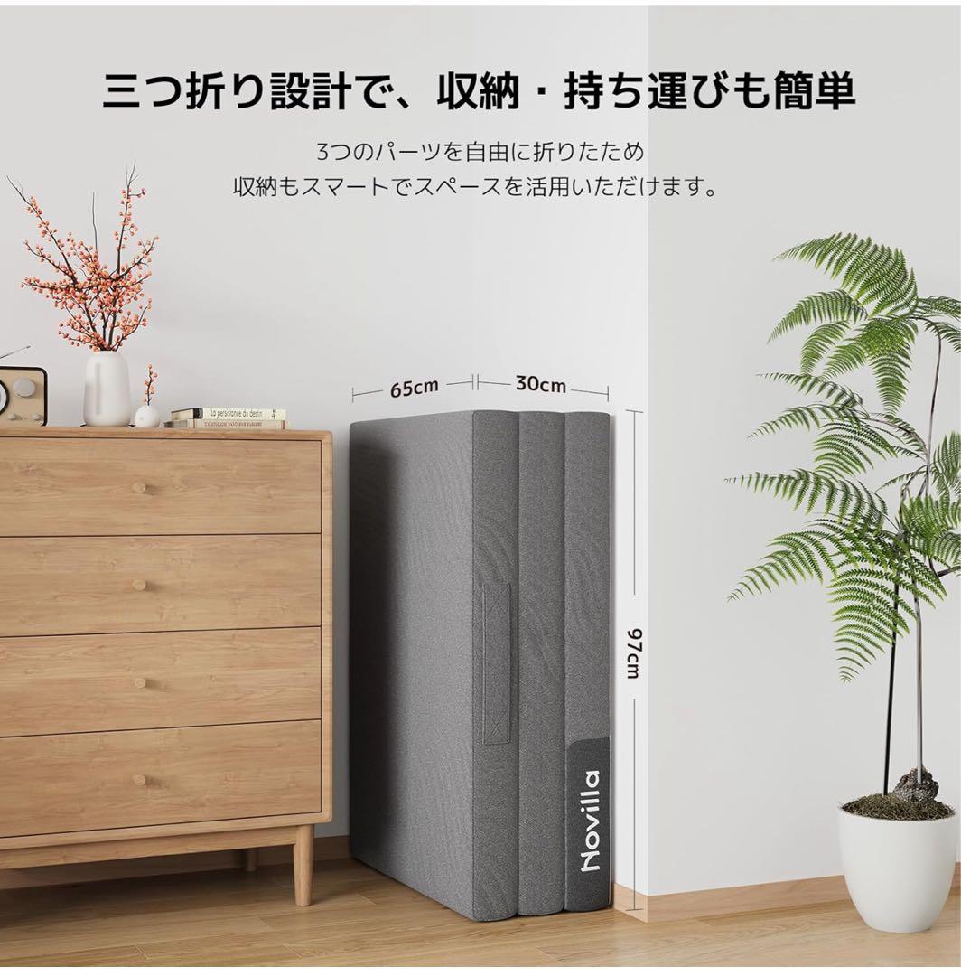 【新品】Novilla マットレス シングル 折りたたみマットレス 厚さ10cm