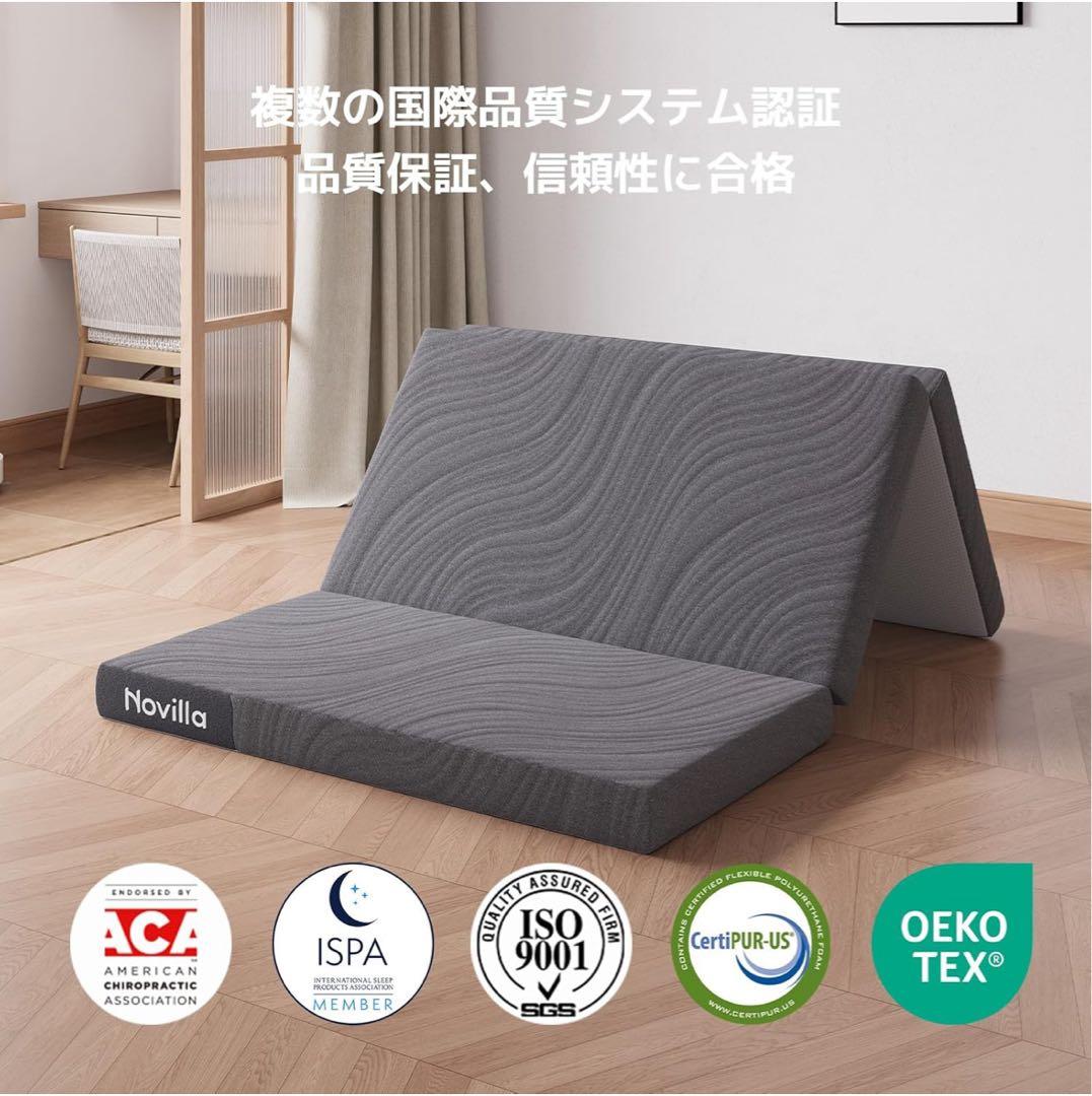 【新品】Novilla マットレス シングル 折りたたみマットレス 厚さ10cm