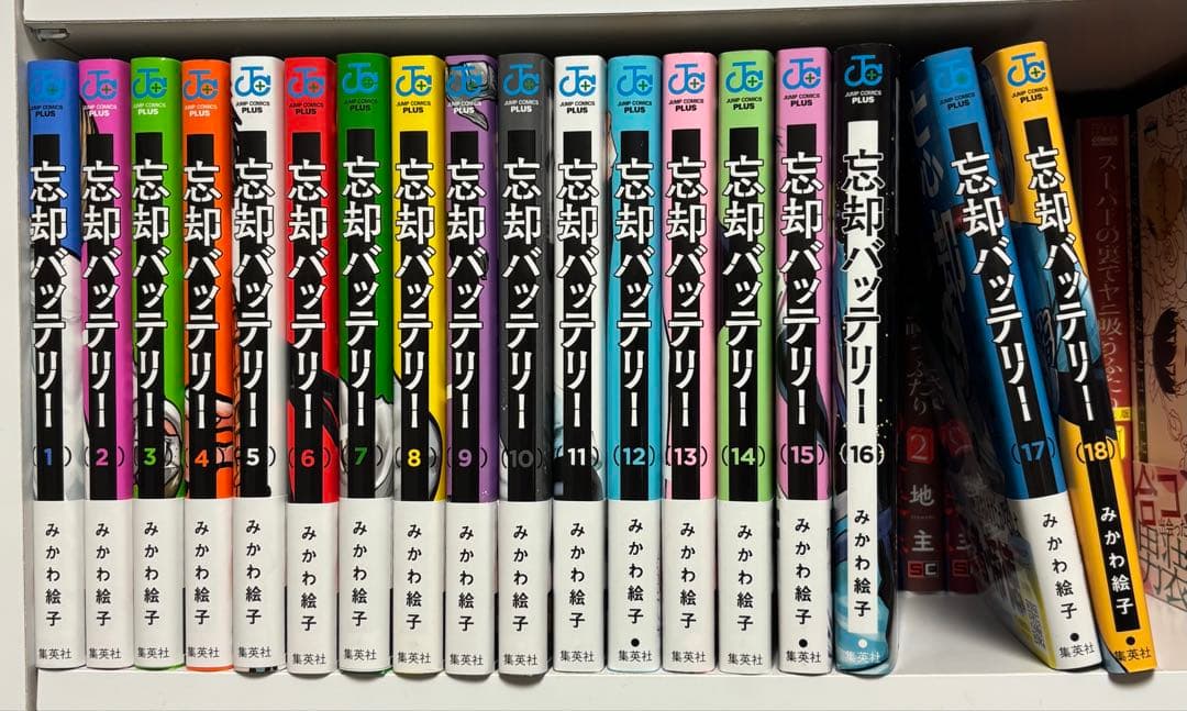 忘却バッテリー 1~18巻