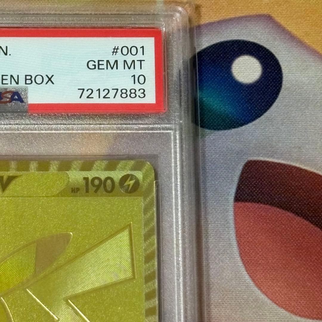 ピカチュウ ゴールデンBOX PSA10