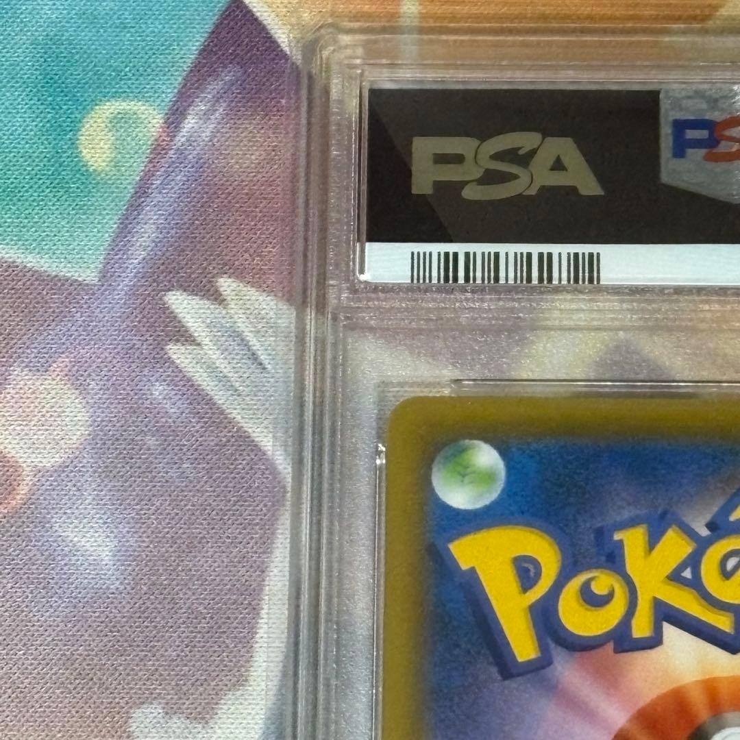 ピカチュウ ゴールデンBOX PSA10