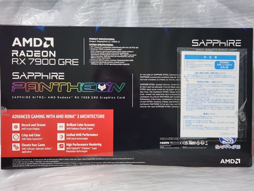保証書付美品 RADEON 7900GRE SAPPHIRE nitro+モデル