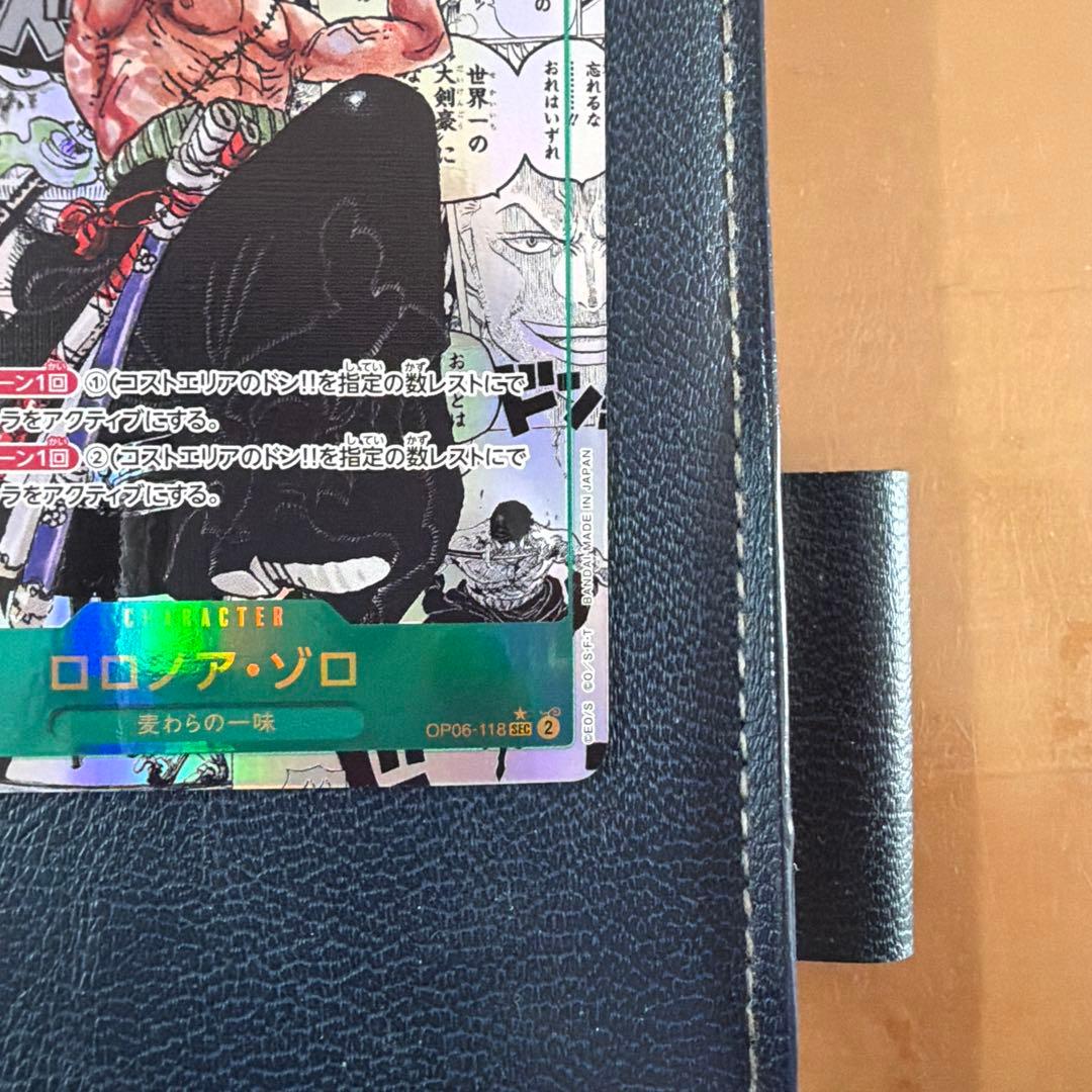 ロロノア・ゾロ SEC スーパーパラレル(コミパラ) 初版