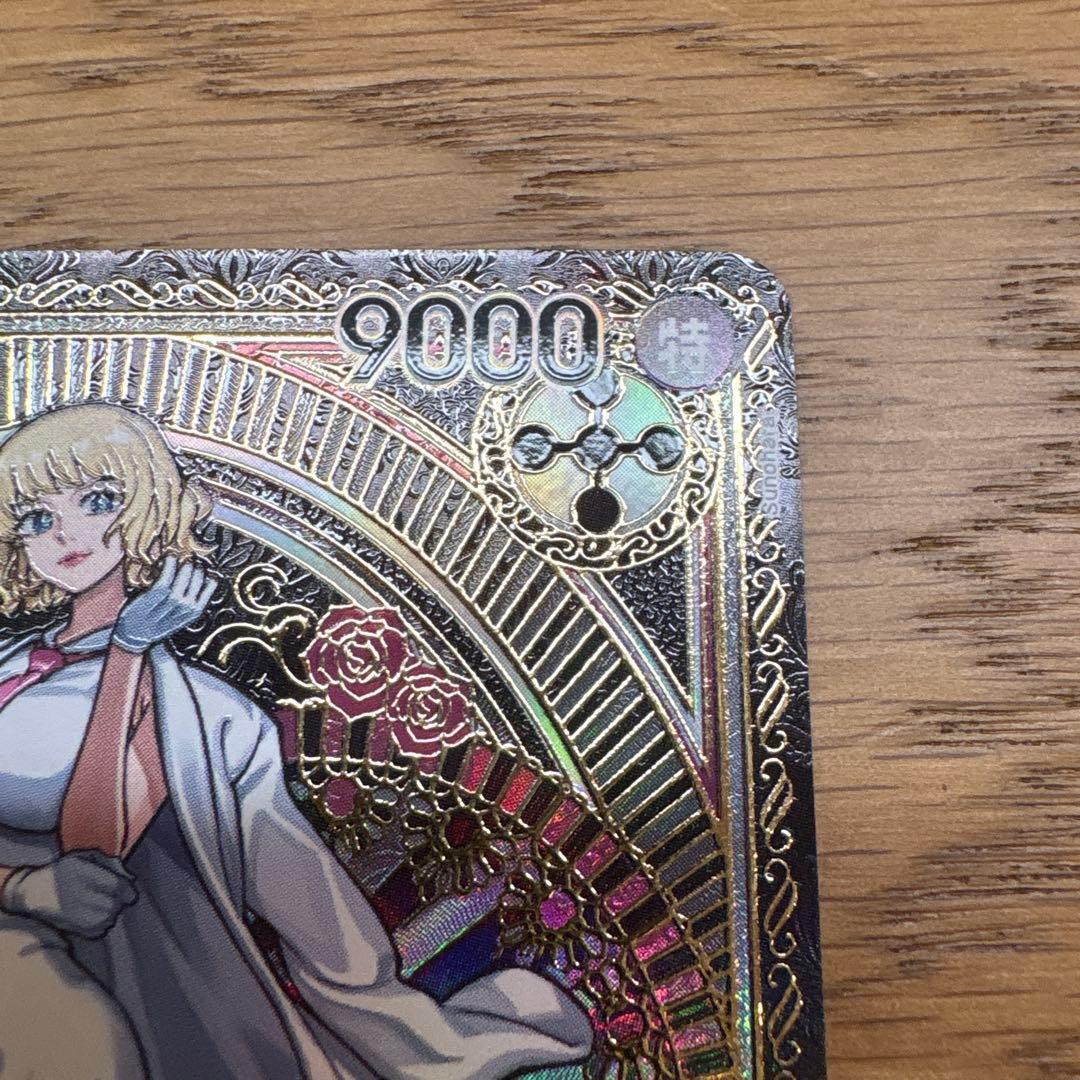 ステューシー(SP/SR)(OP07-085)