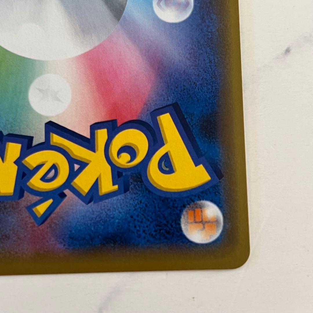 ポケモンカード シブヤのピカチュウ