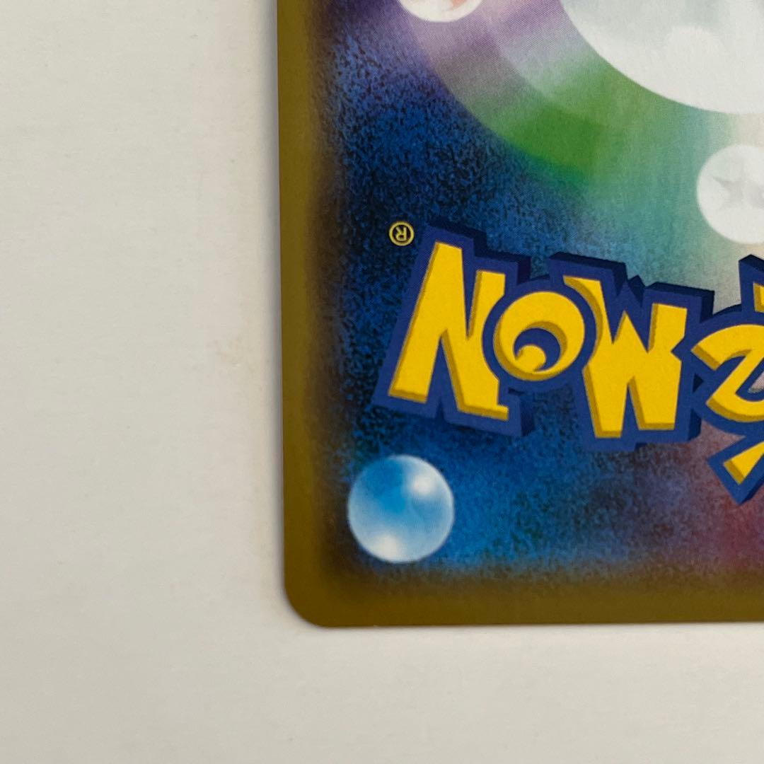 ポケモンカード シブヤのピカチュウ