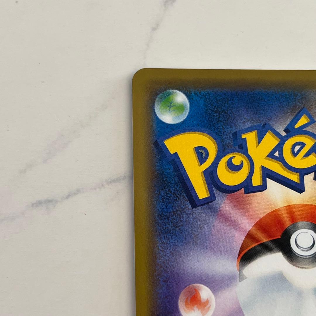 ポケモンカード シブヤのピカチュウ