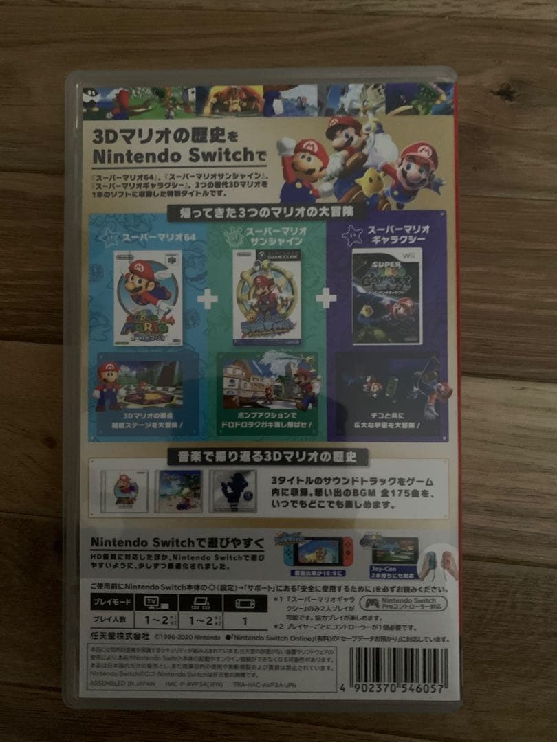 Switch スーパーマリオ3Dコレクション　スプラトゥーン3 レムナント　3本