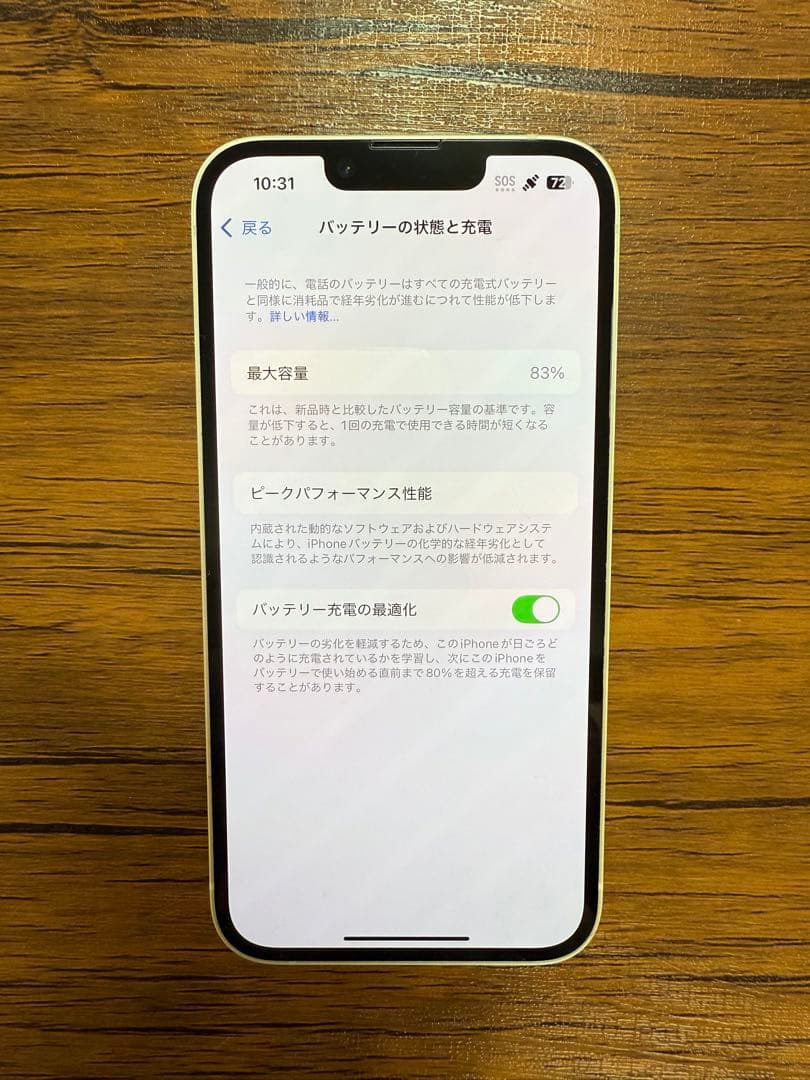Apple iPhone 14 256GB スターライト
