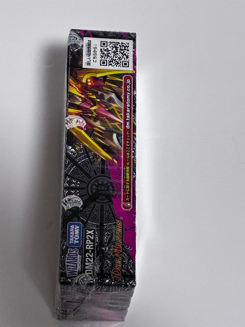 デュエマ　超刺激パック　轟炎の竜皇　アドレナリンパック