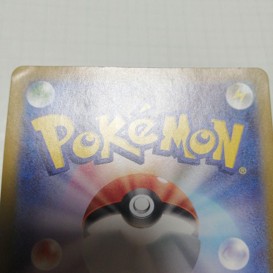 ポケモンカード　ミュウex　sar　シャイニートレジャー　ダメージ品