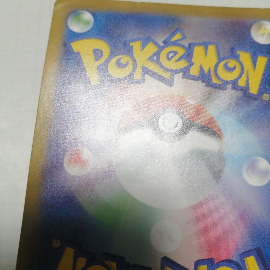 ポケモンカード　ミュウex　sar　シャイニートレジャー　ダメージ品
