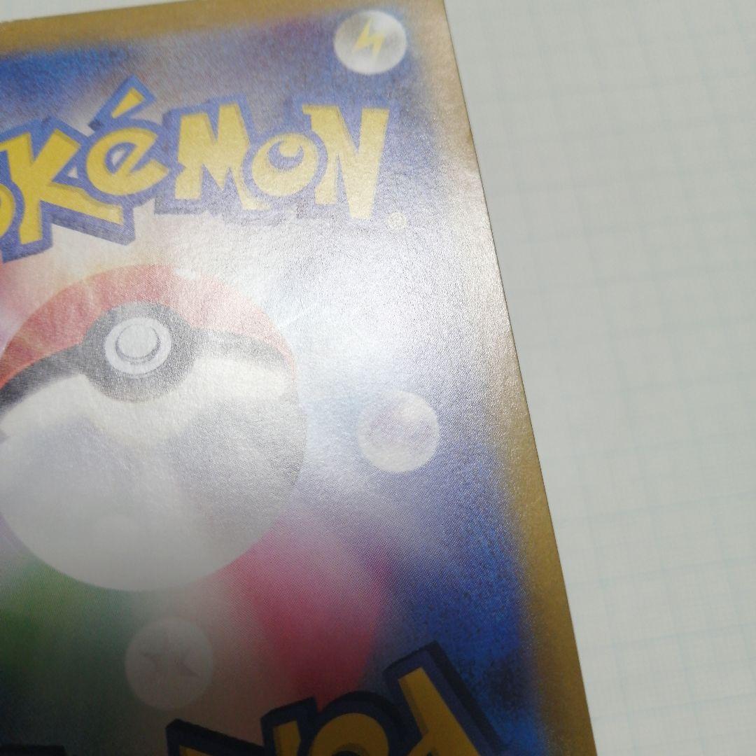 ポケモンカード　ミュウex　sar　シャイニートレジャー　ダメージ品