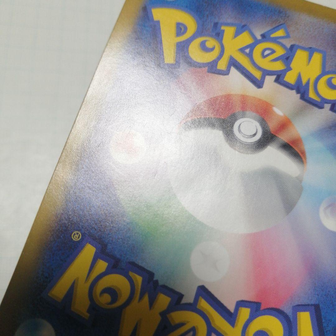 ポケモンカード　ミュウex　sar　シャイニートレジャー　ダメージ品