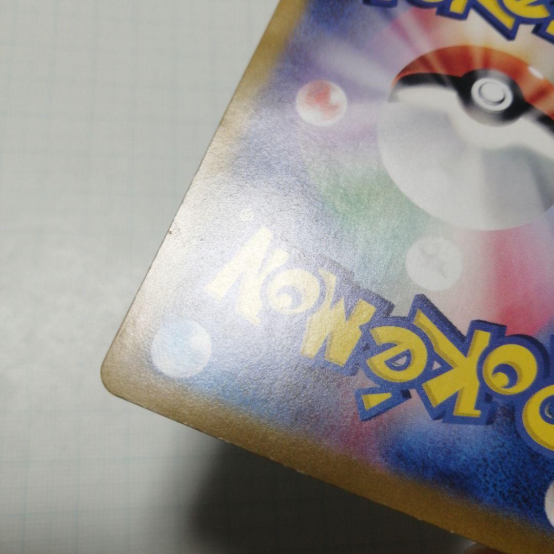 ポケモンカード　ミュウex　sar　シャイニートレジャー　ダメージ品