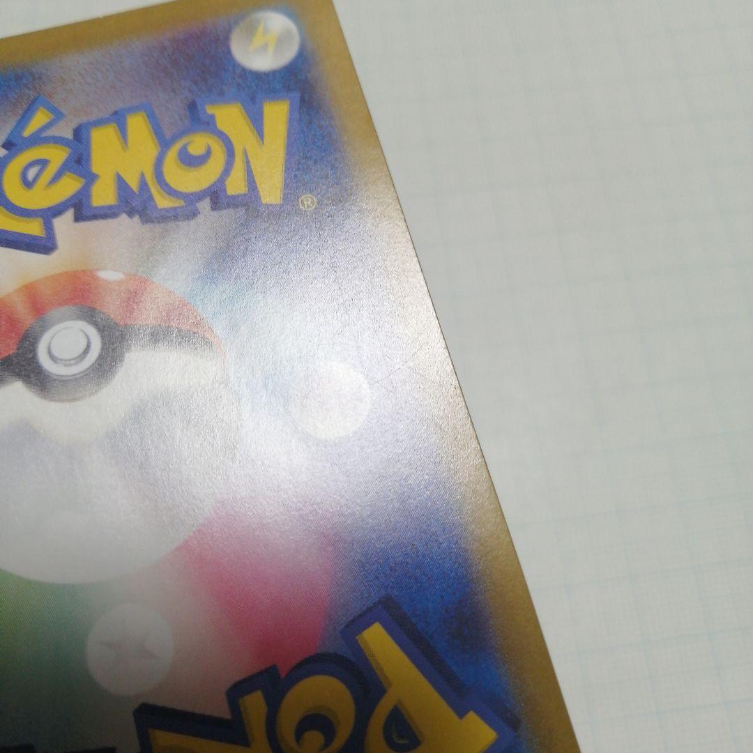 ポケモンカード　ミュウex　sar　シャイニートレジャー　ダメージ品