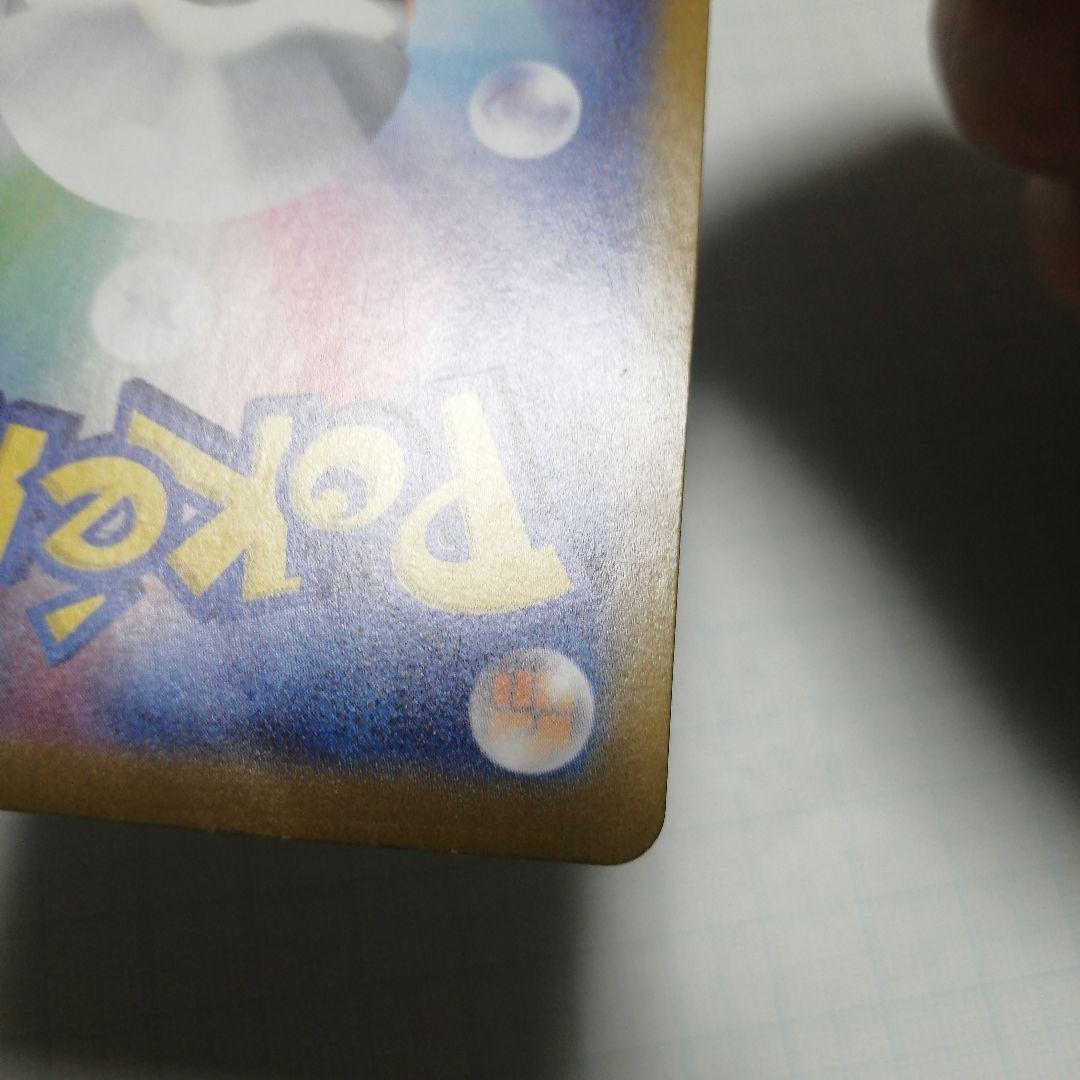 ポケモンカード　ミュウex　sar　シャイニートレジャー　ダメージ品