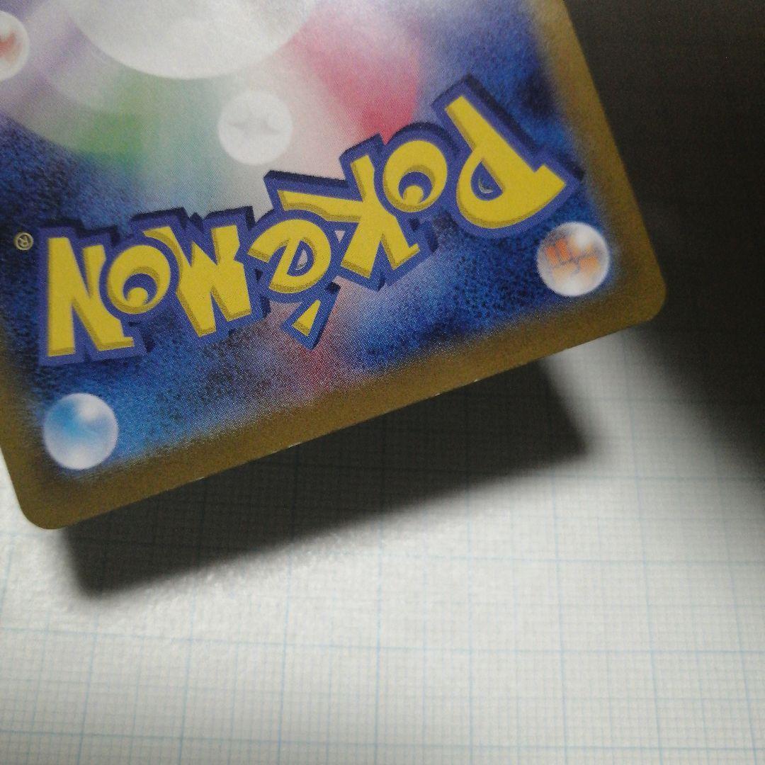 ポケモンカード　ミュウex　sar　シャイニートレジャー　ダメージ品